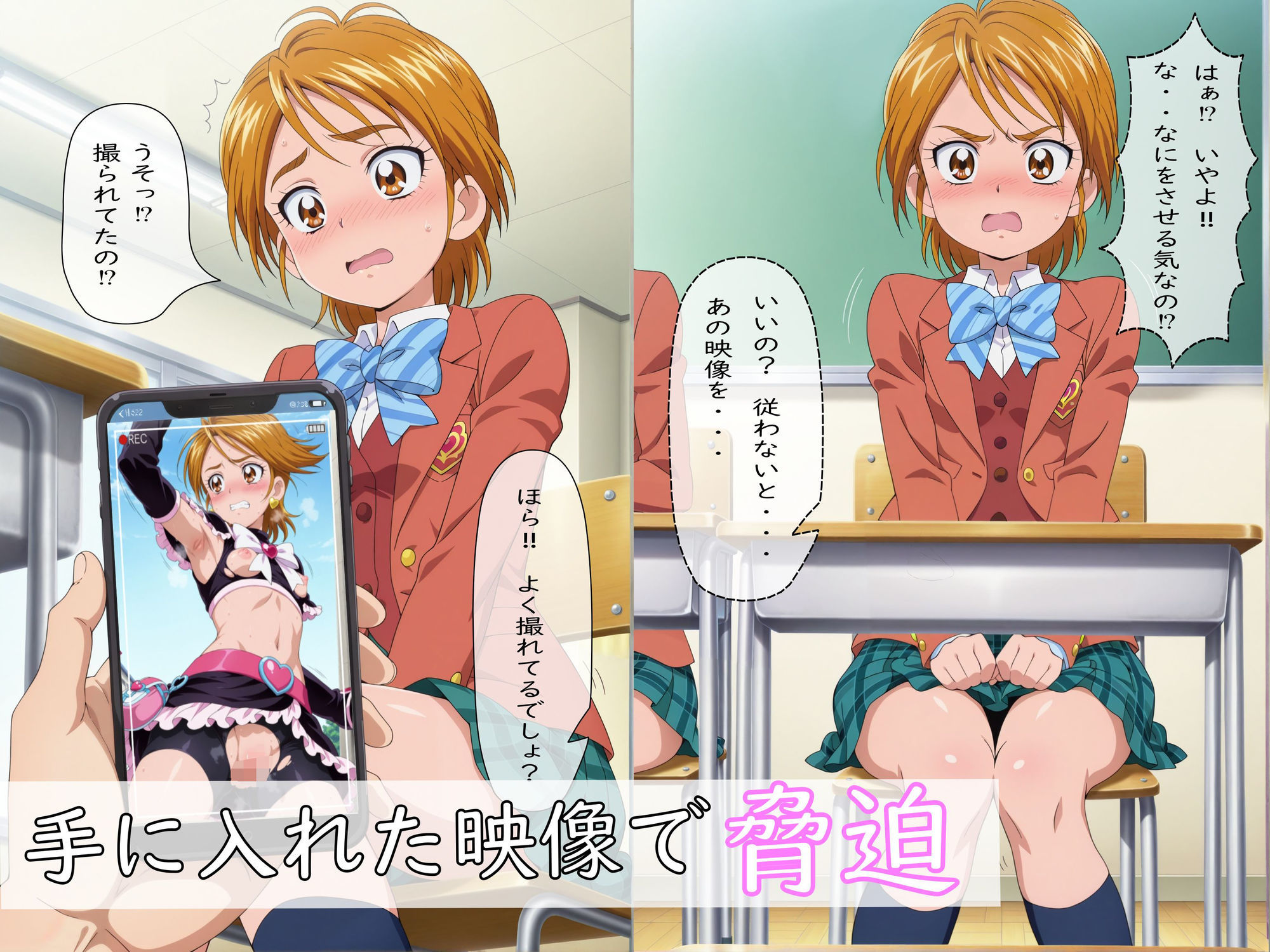 【漫画+CG集】透明人間になってなぎさちゃんを盗撮して脅してみた!(後編) 画像2