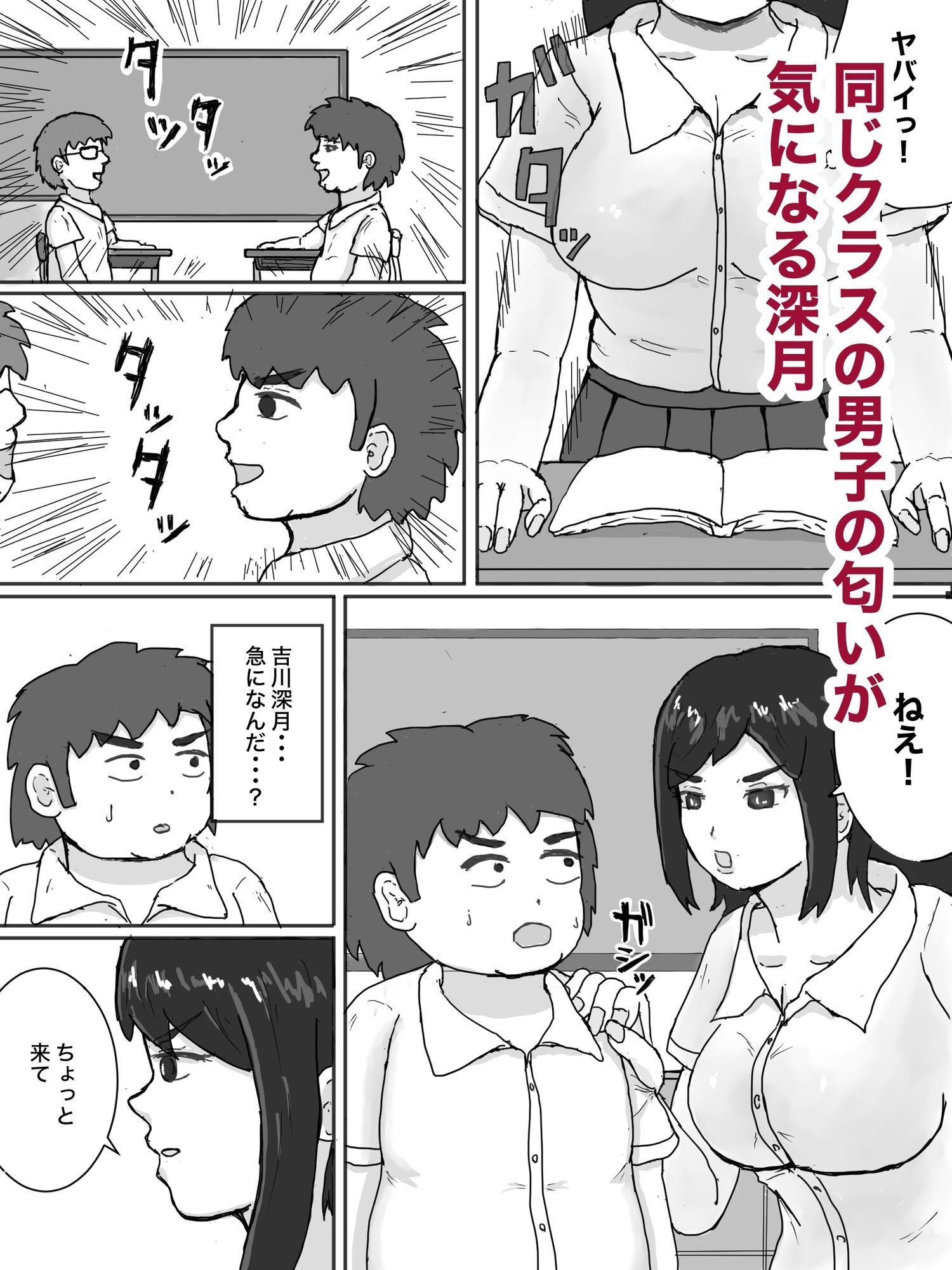 サンプル画像1:あなたの匂いを嗅がせて(ようどう) [d_651766]