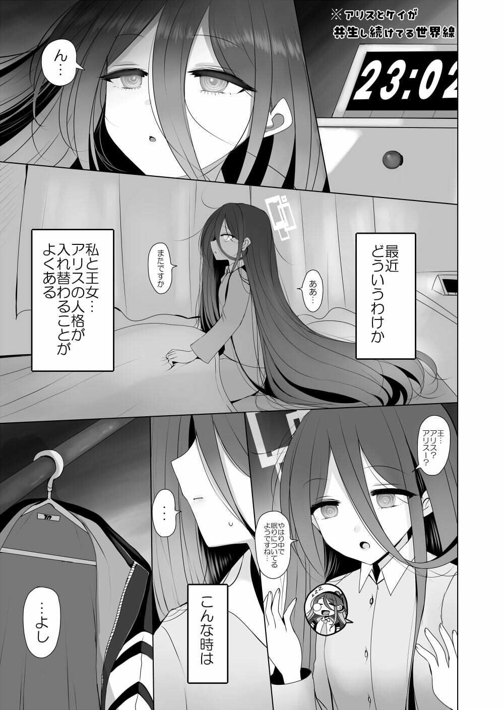 ケイちゃんと秘めごと_1