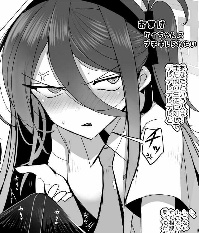 ケイちゃんと秘めごと_6