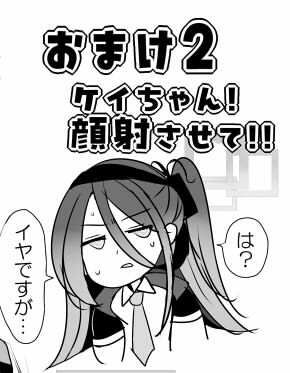 ケイちゃんと秘めごと_7
