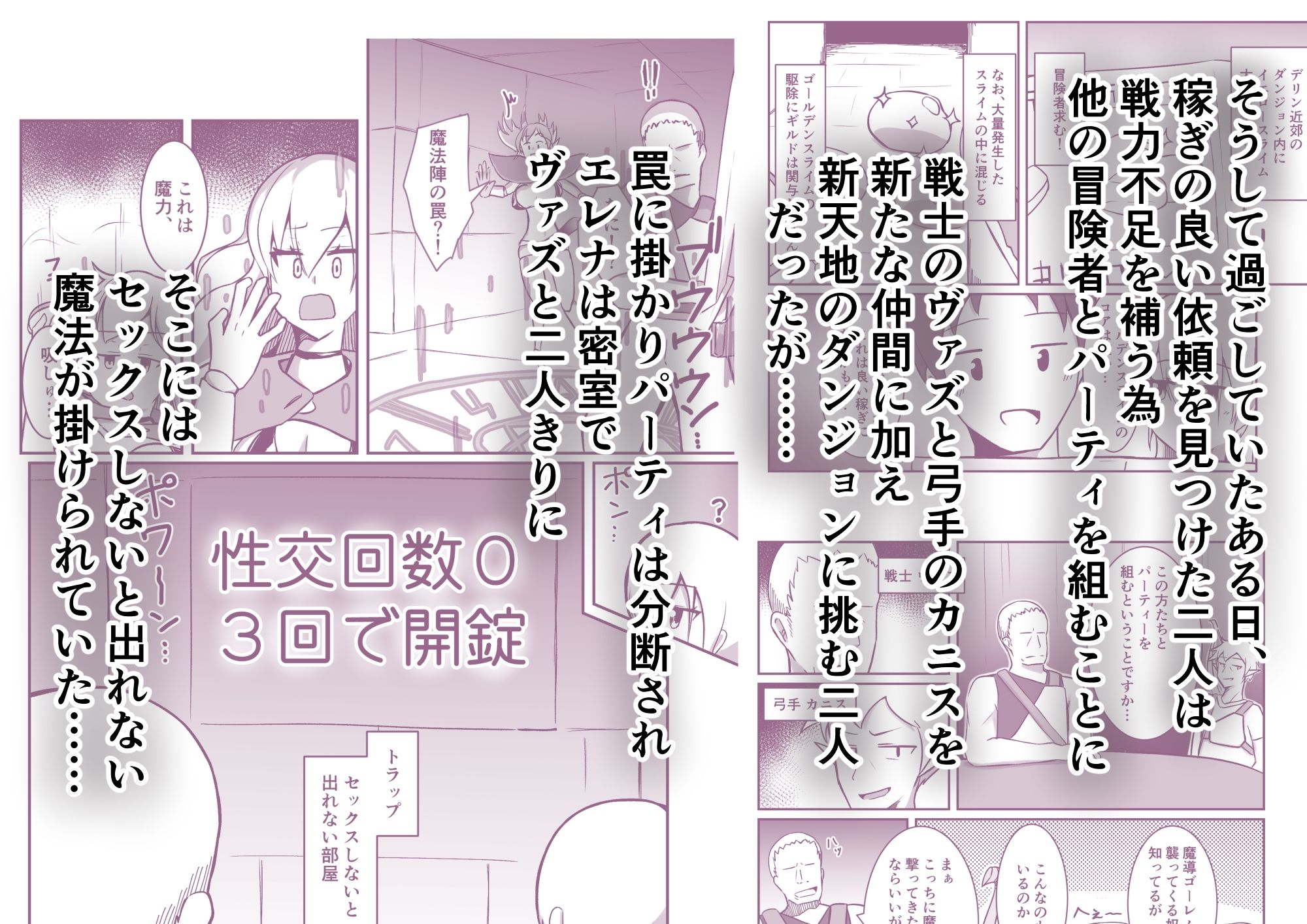 サンプル画像3:僕のゴーレムさんと他の冒険者とセックスしないと出れない部屋(ノシ屋) [d_651789]