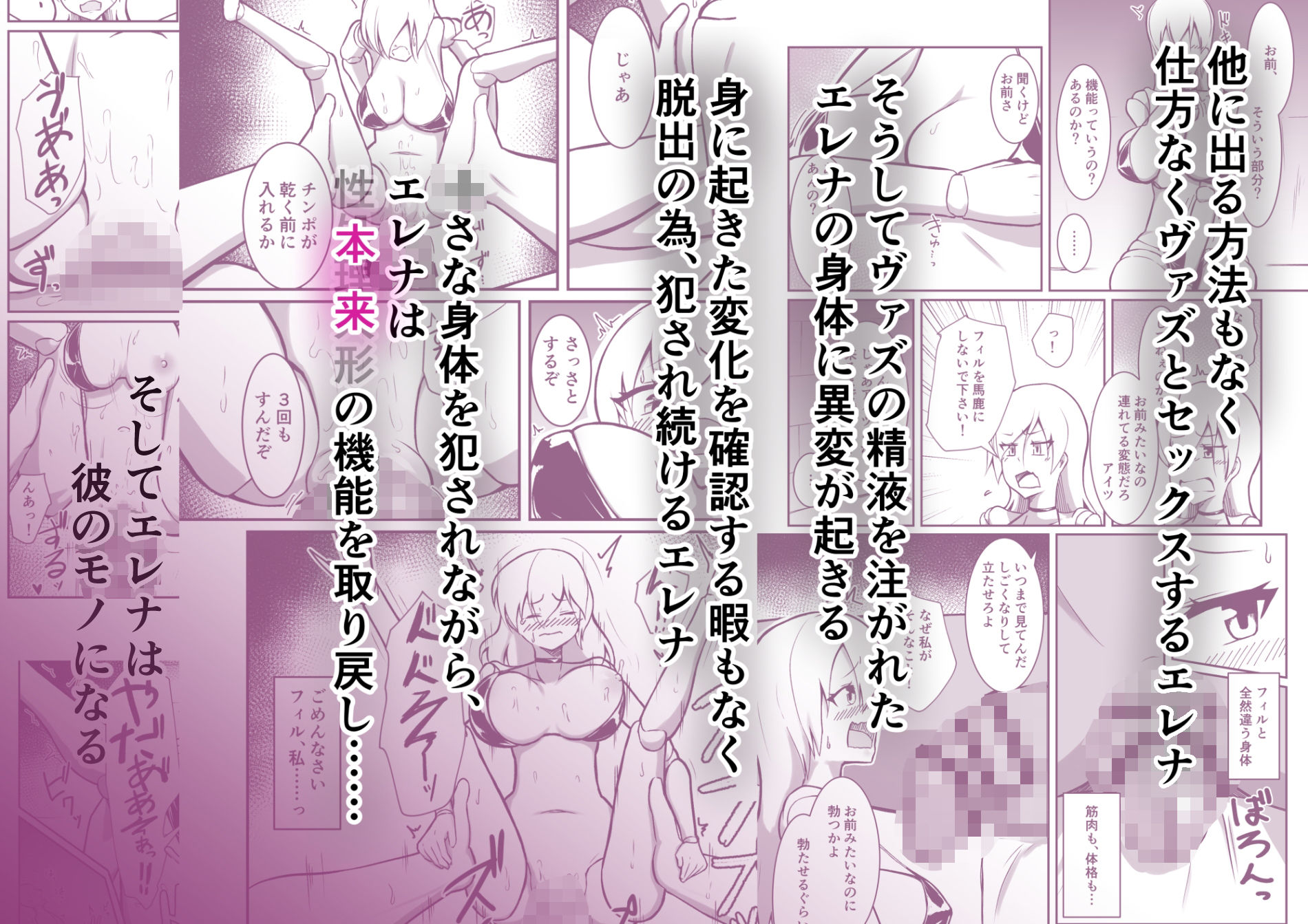 サンプル画像4:僕のゴーレムさんと他の冒険者とセックスしないと出れない部屋(ノシ屋) [d_651789]