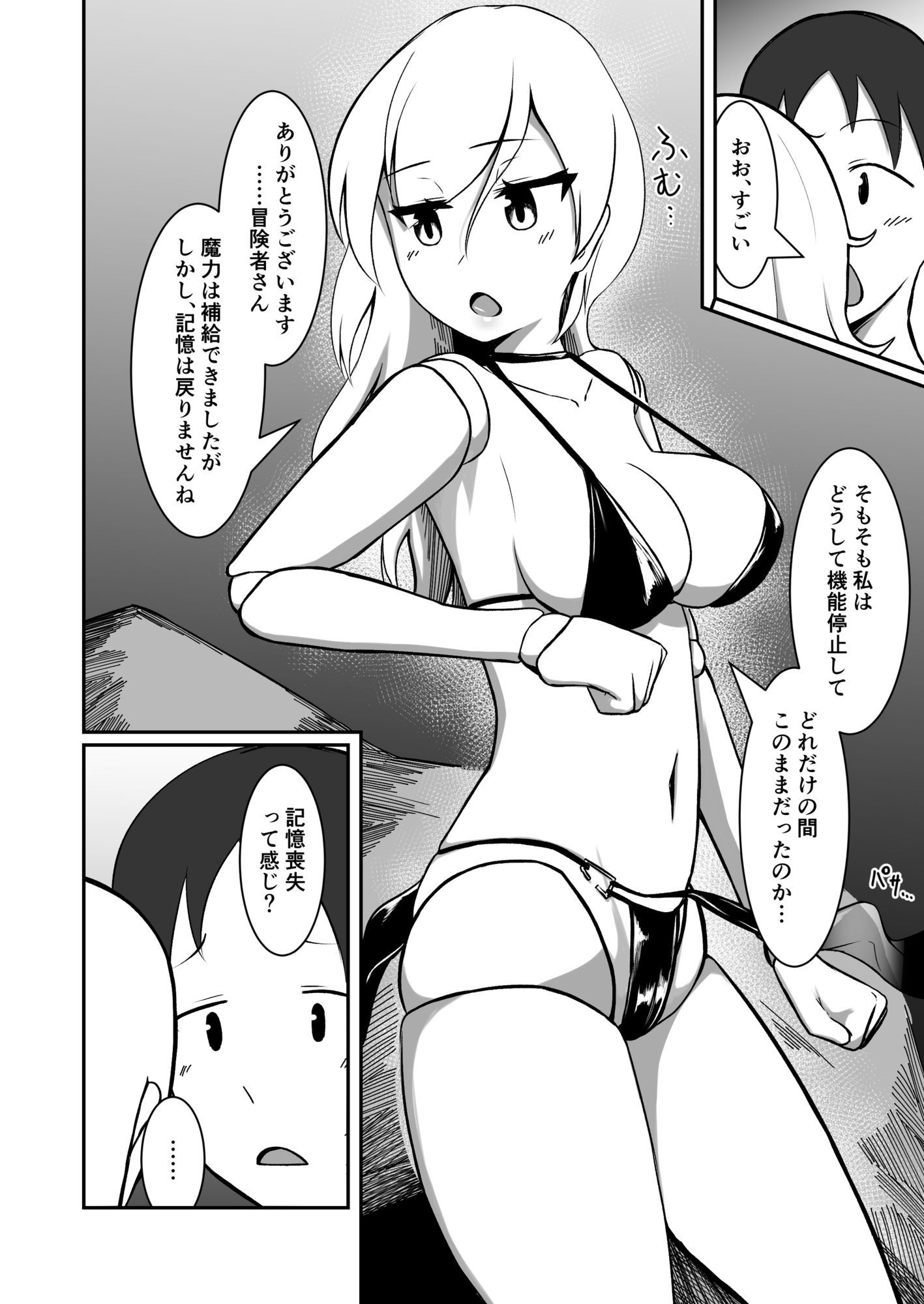 サンプル画像5:僕のゴーレムさんと他の冒険者とセックスしないと出れない部屋(ノシ屋) [d_651789]