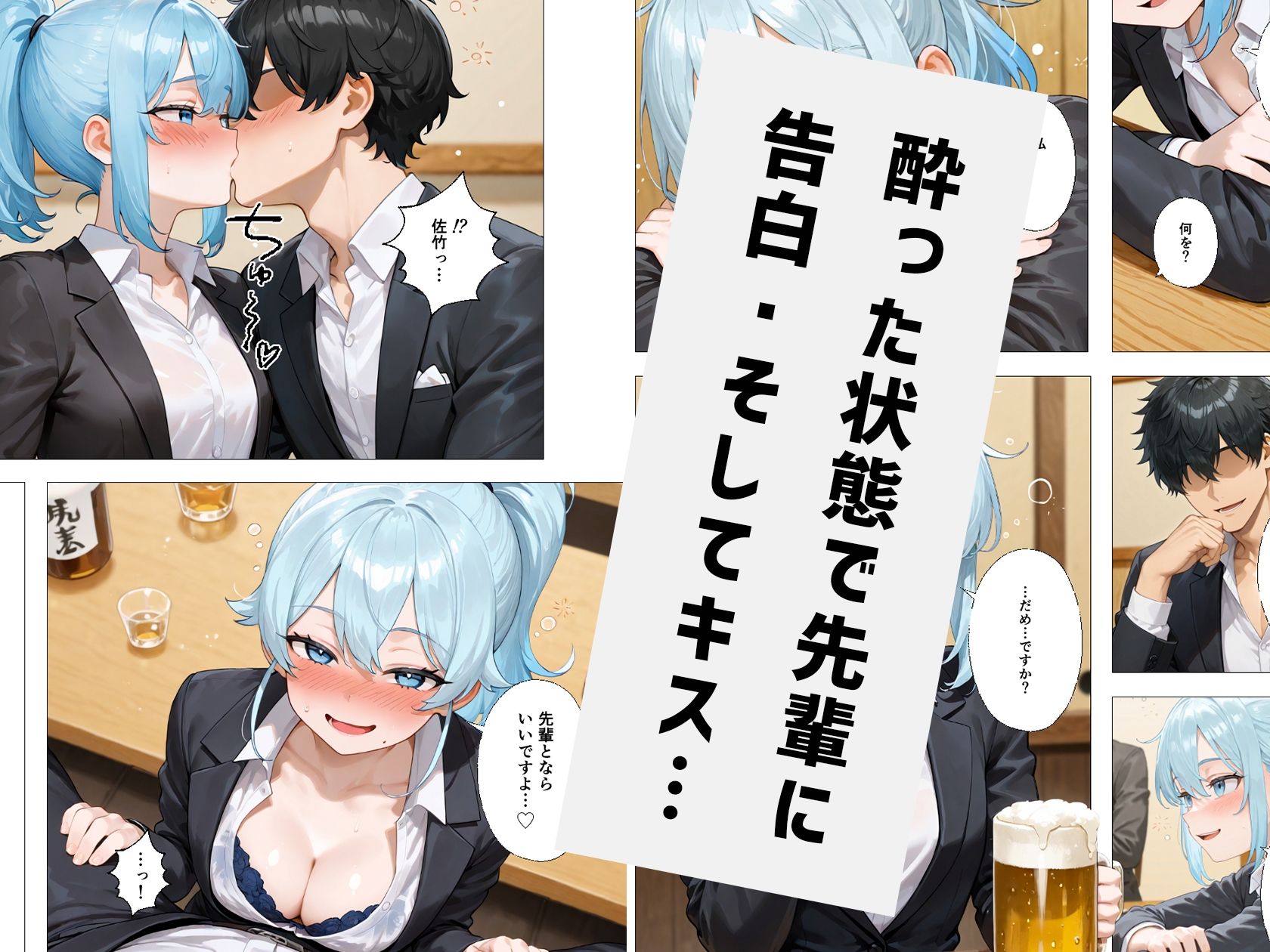 サンプル画像4:社内恋愛って甘すぎる 〜新人社員編〜(ぱらだいす) [d_651828]