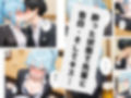 社内恋愛って甘すぎる 〜新人社員編〜