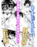 デカ尻パンクガールに強●中出し逆レ●プされた件