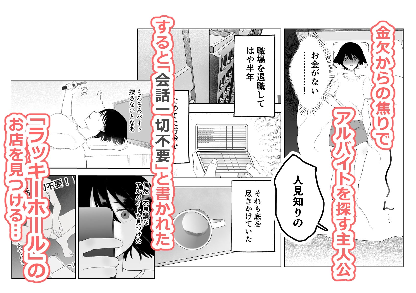 サンプル画像1:ラッキーホール！？〜1日体験入店記〜(とりかえ堂) [d_651849]