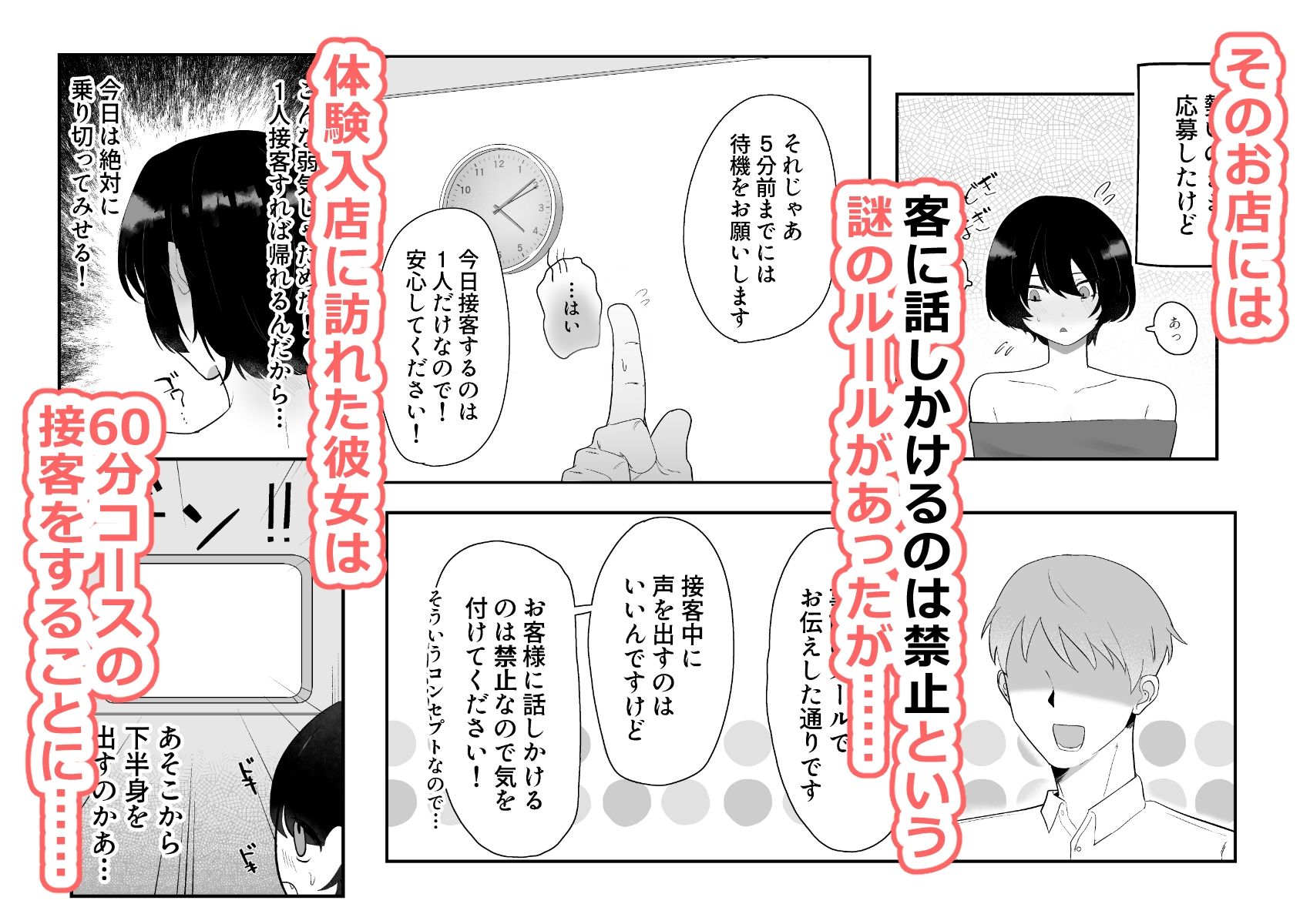 サンプル画像2:ラッキーホール！？〜1日体験入店記〜(とりかえ堂) [d_651849]