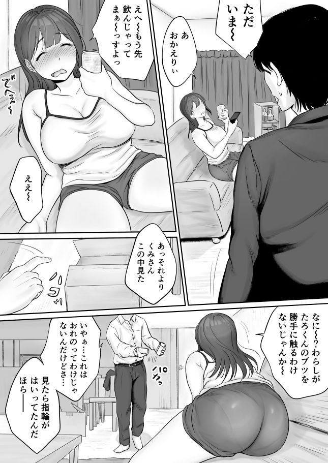 サンプル画像1:ユビワデガッタイ1純愛編(ろしょお) [d_651856]