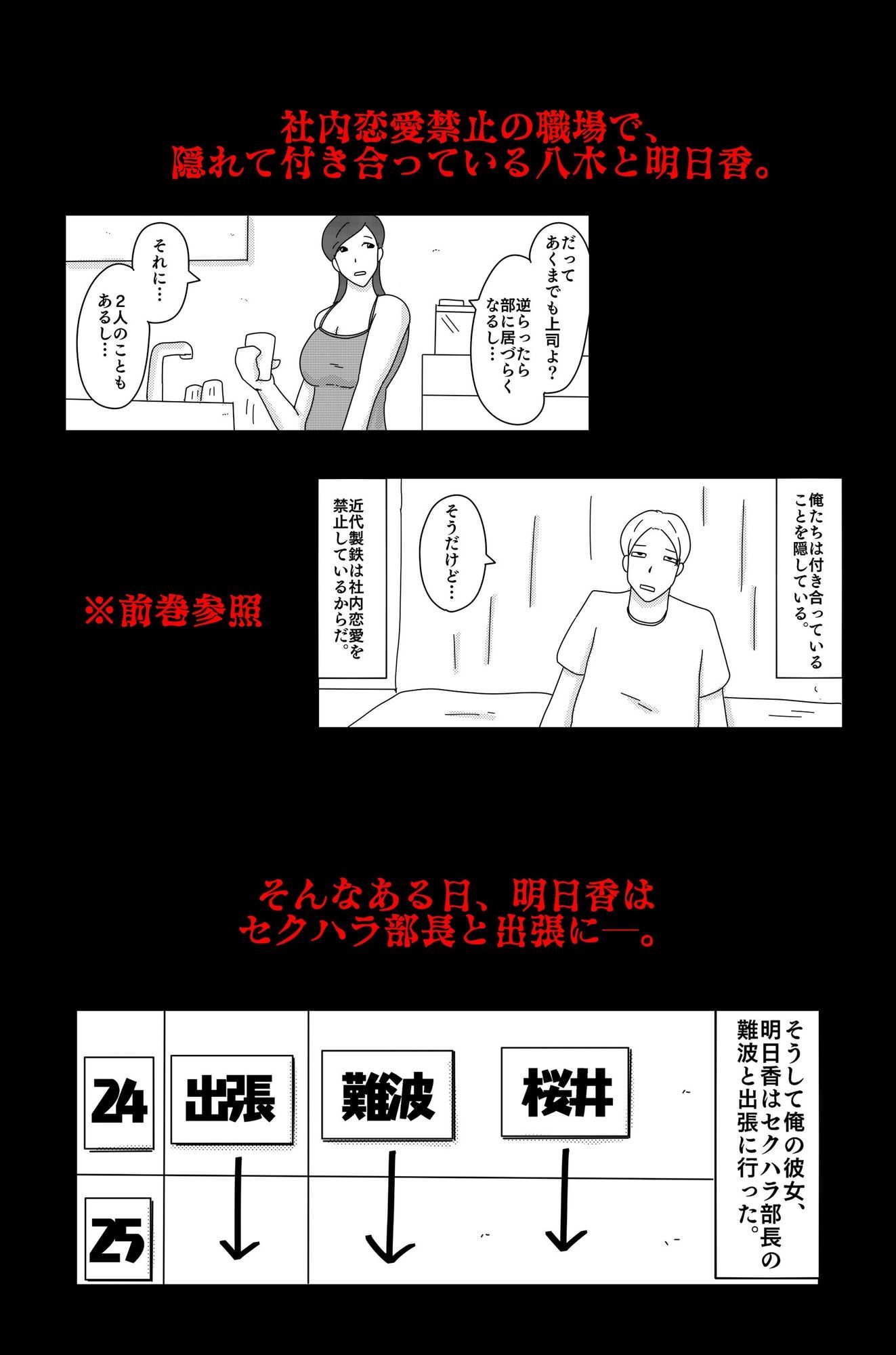 サンプル画像1:カクシゴト 後篇(落運) [d_651868]