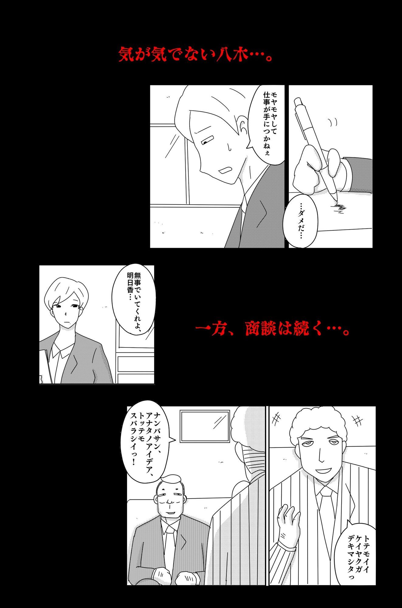 サンプル画像2:カクシゴト 後篇(落運) [d_651868]