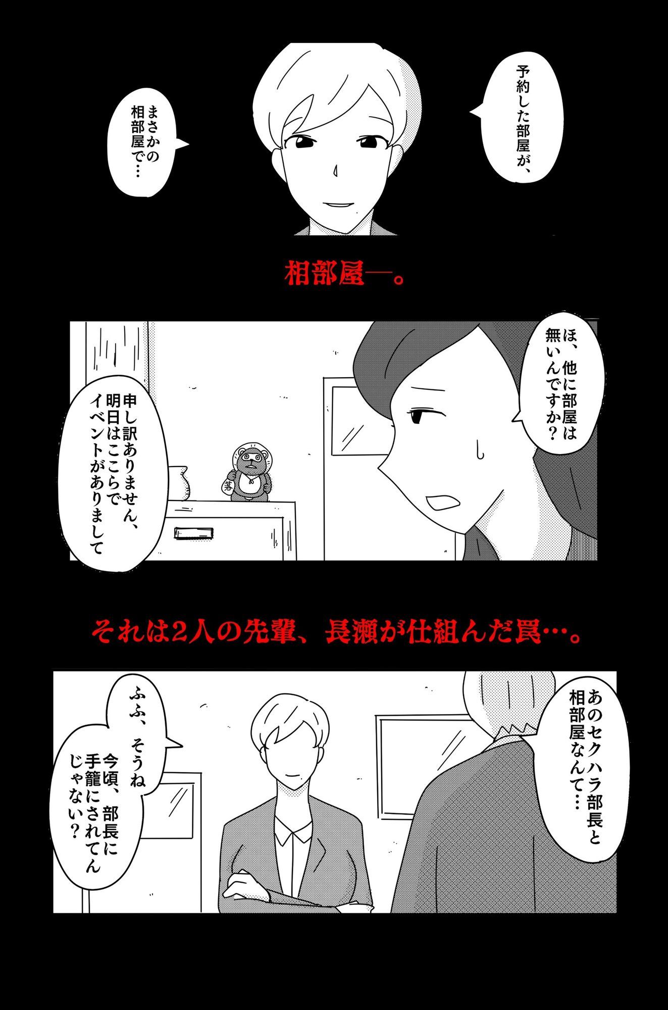 サンプル画像4:カクシゴト 後篇(落運) [d_651868]