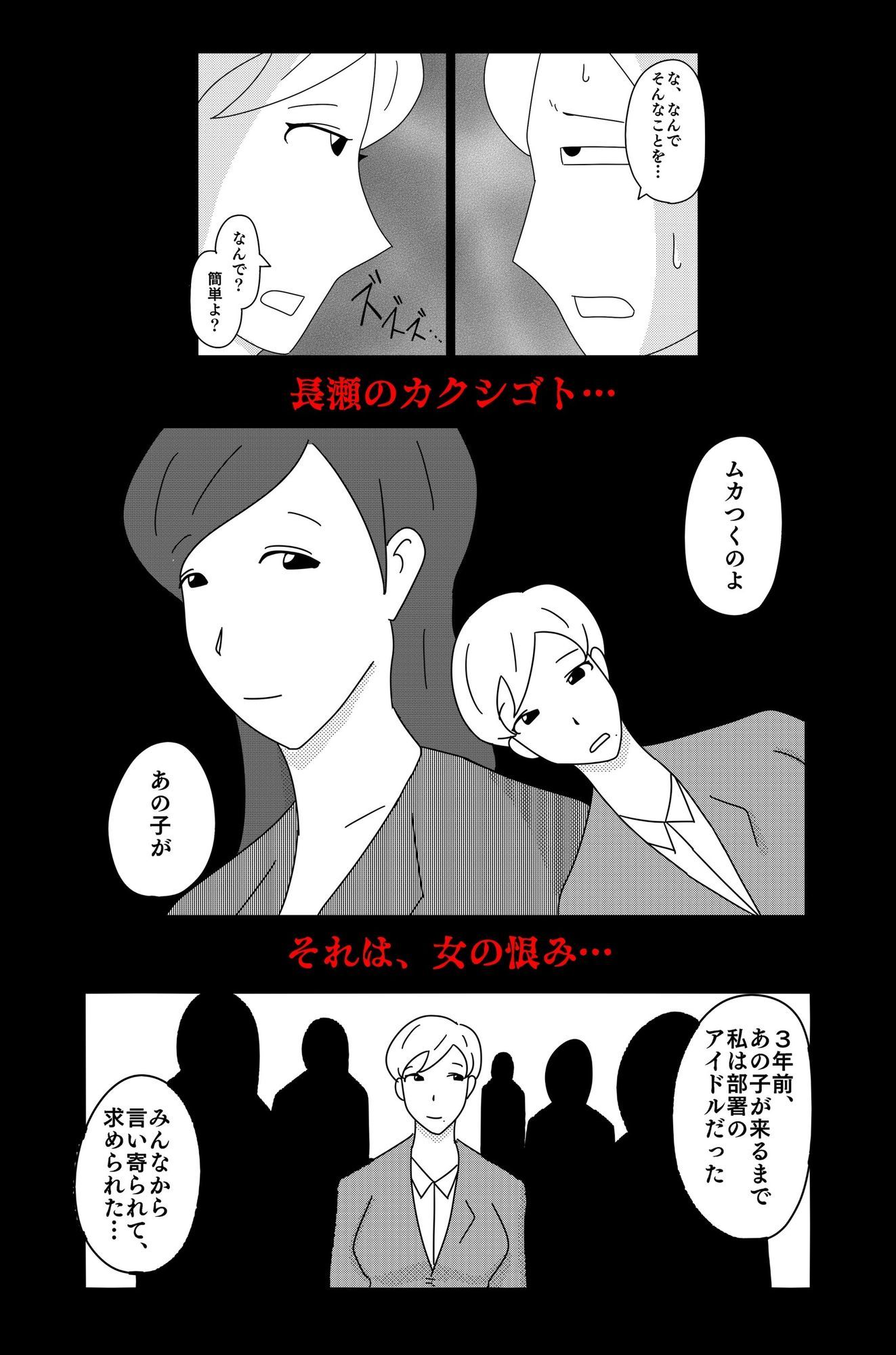 カクシゴト 後篇 画像5