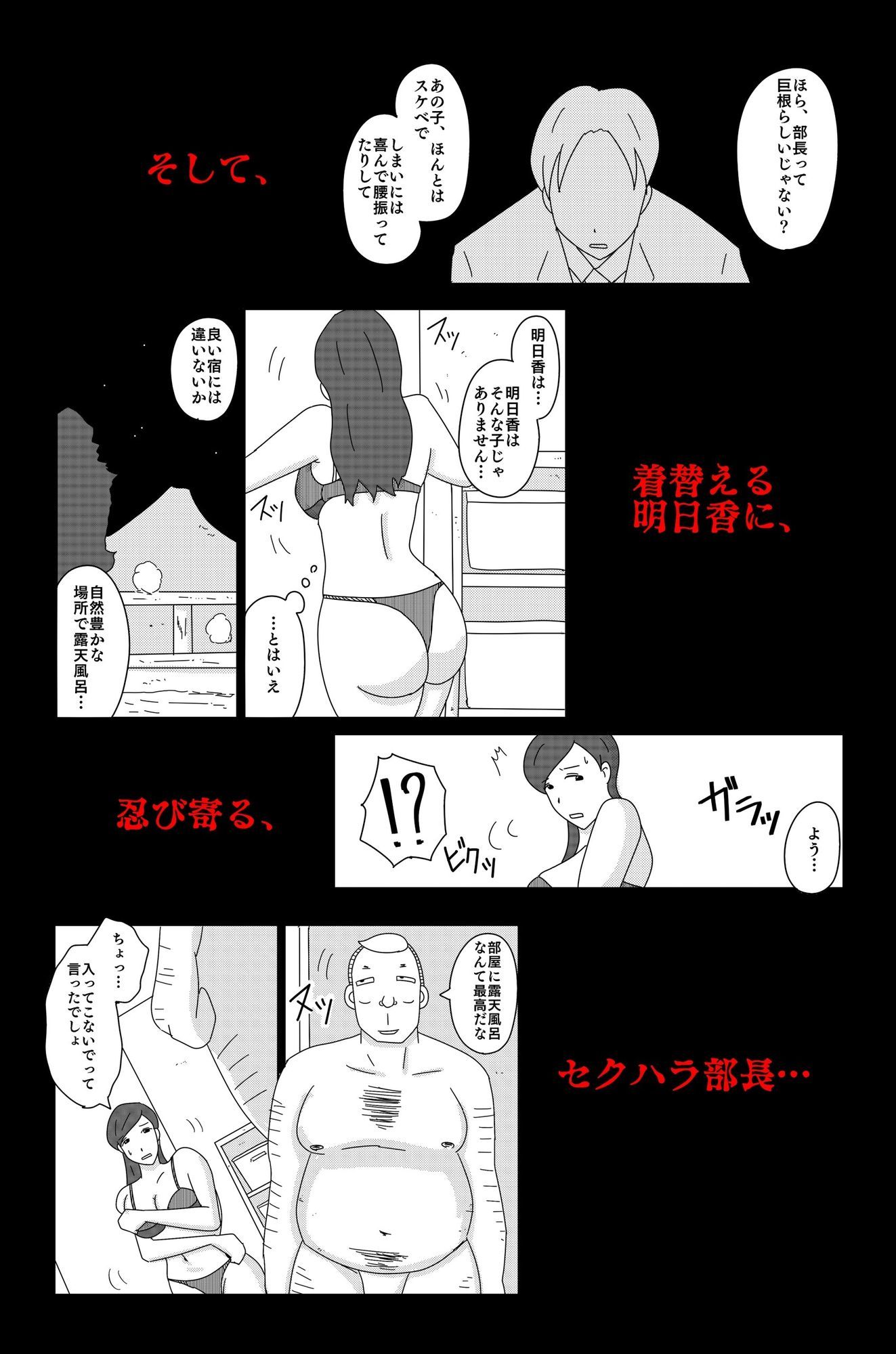 カクシゴト 後篇 画像6