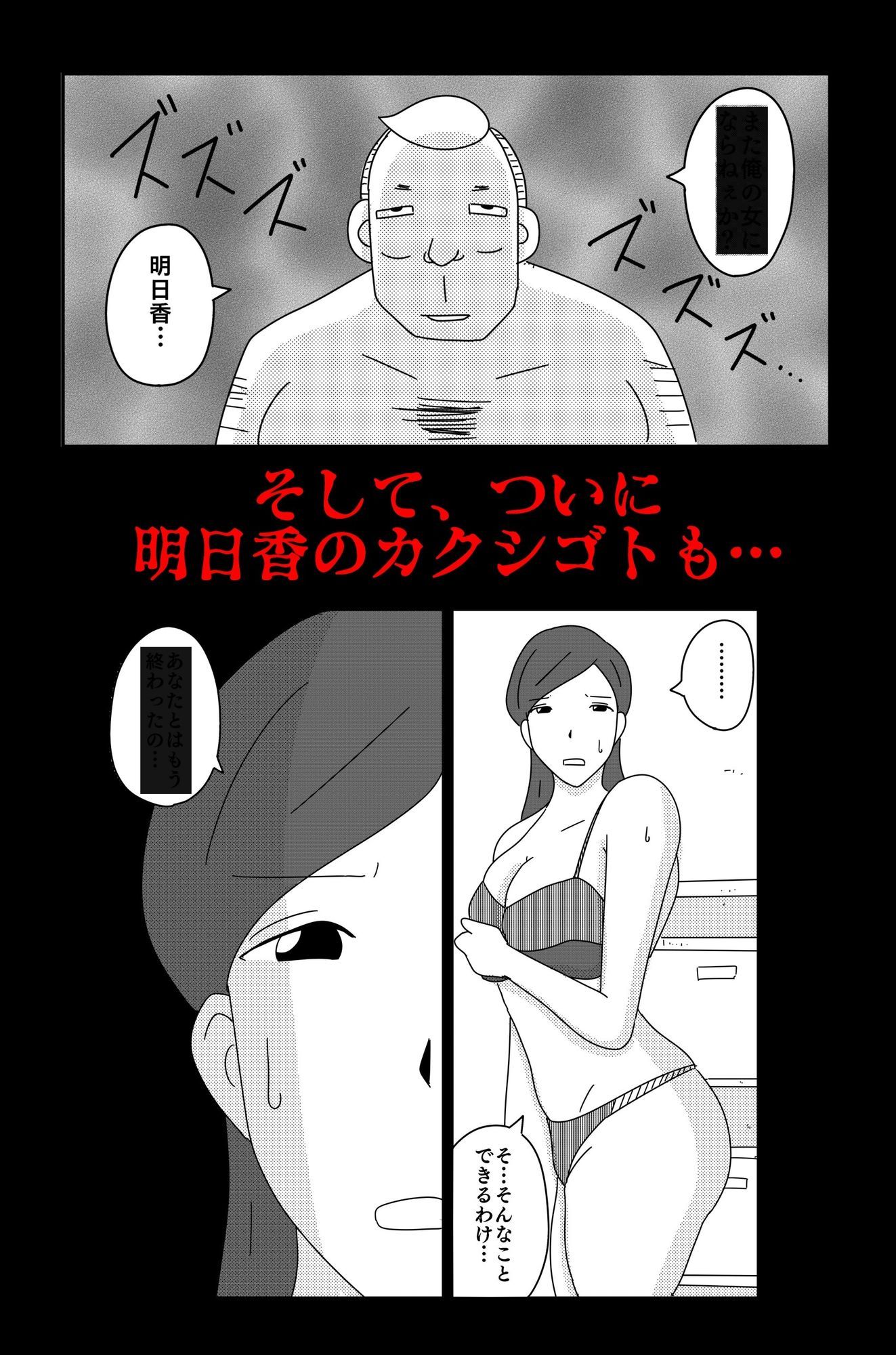 カクシゴト 後篇 画像7