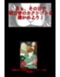 カクシゴト 後篇