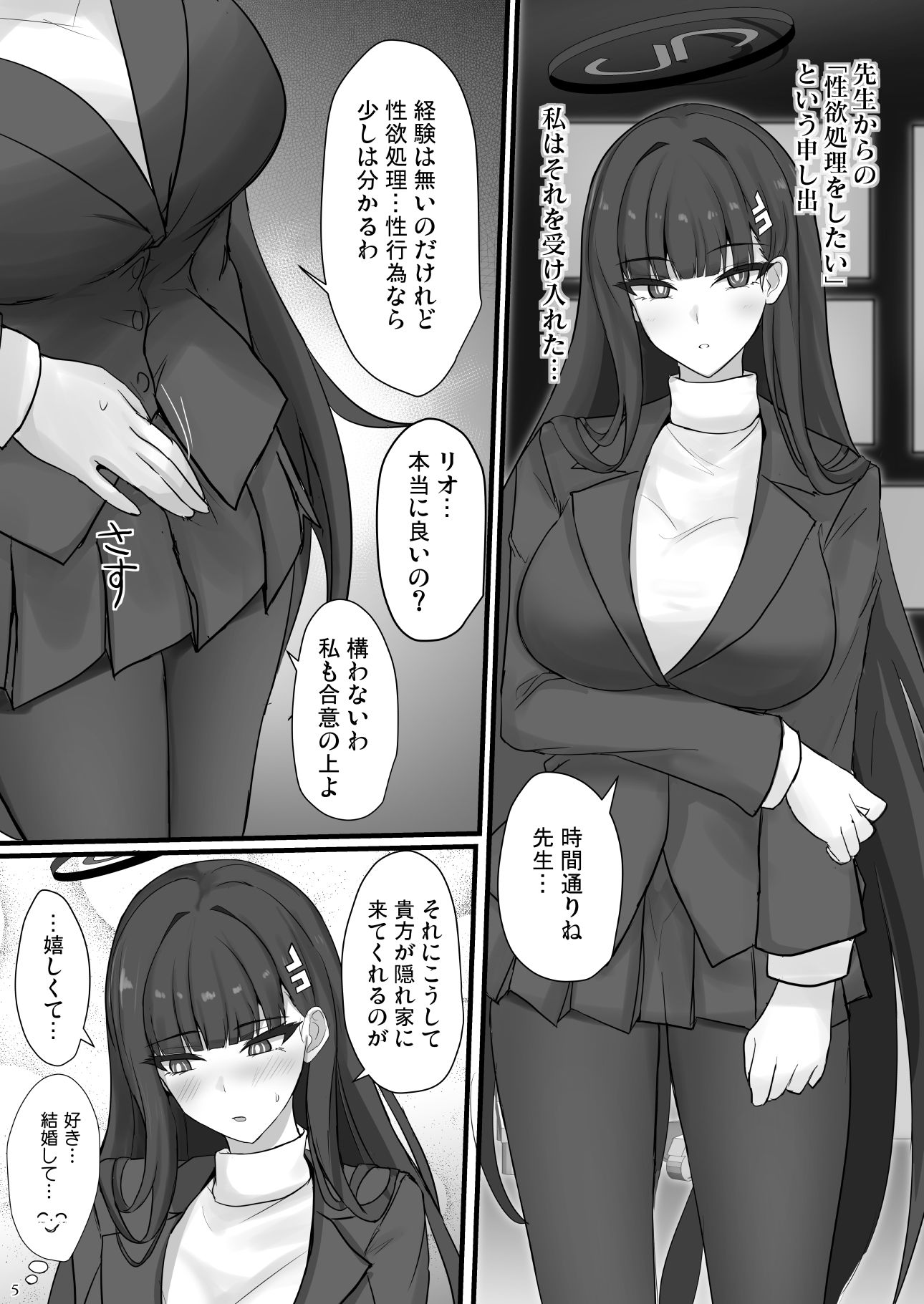 サンプル画像1:リオに好きなだけ(白銀木犀) [d_651944]