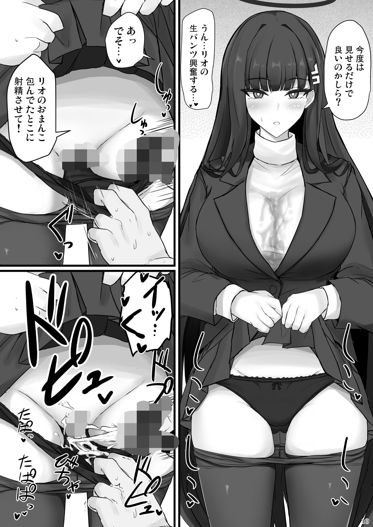 サンプル画像3:リオに好きなだけ(白銀木犀) [d_651944]