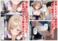 【BSS】清楚系の幼馴染に僕が先に恋をしていたのに、目の前でヤリチン先輩に彼女は