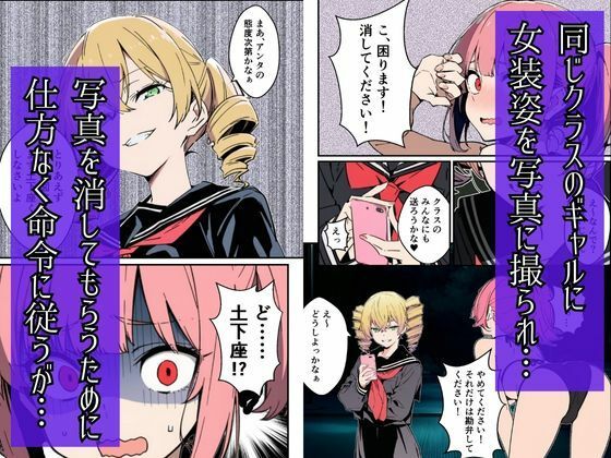 サンプル画像1:男の娘、メスイキ調教。(わからせ本舗) [d_651967]