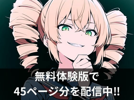 男の娘、メスイキ調教。 画像10