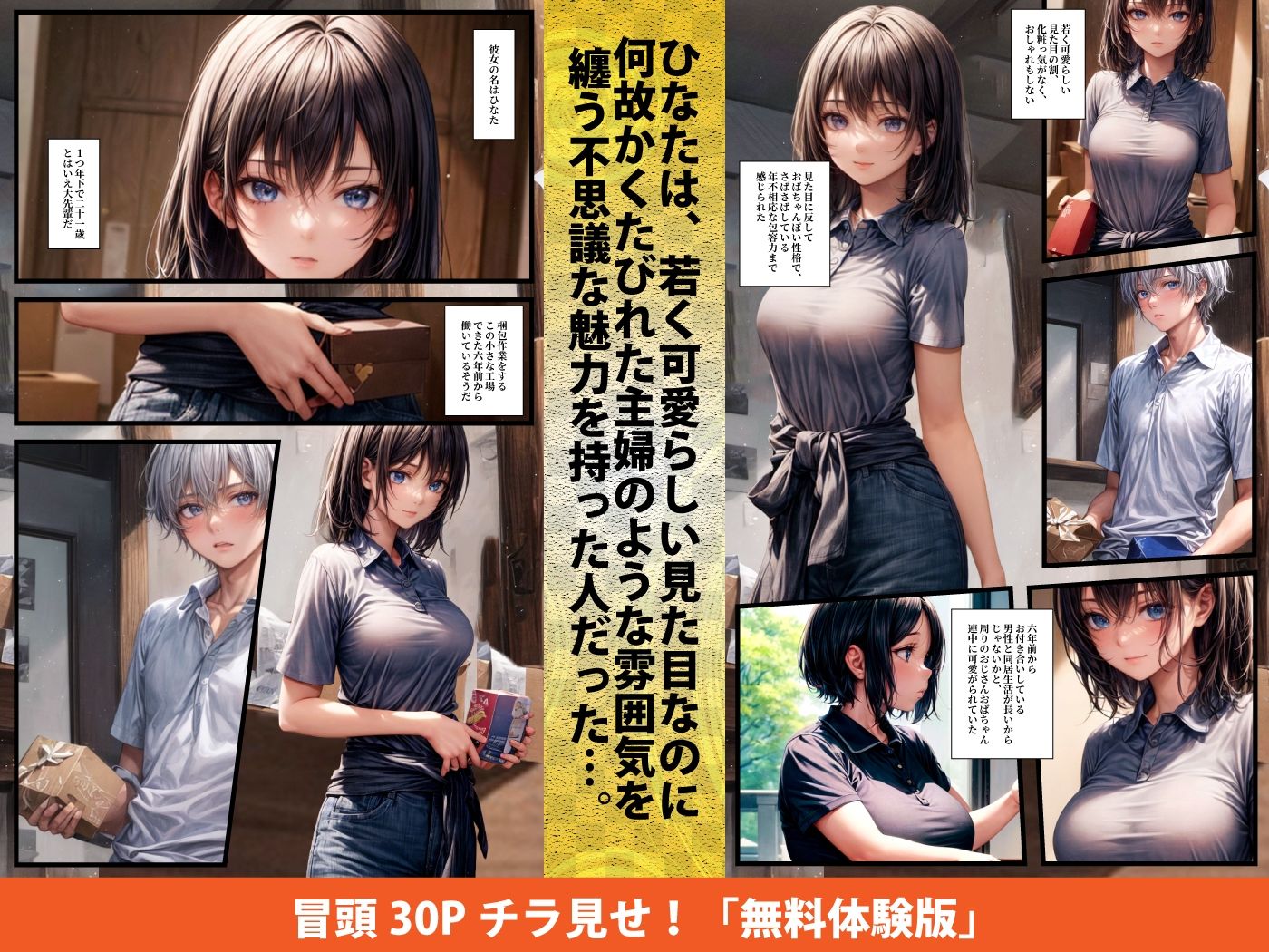 サンプル画像1:【実話】連続NTR:マンネリ化の女（21）が出会い系でNTRヤリ捨て傷心だったので追撃寝取ったらドツボにハマっていた話(ぽにょっぷる) [d_651968]