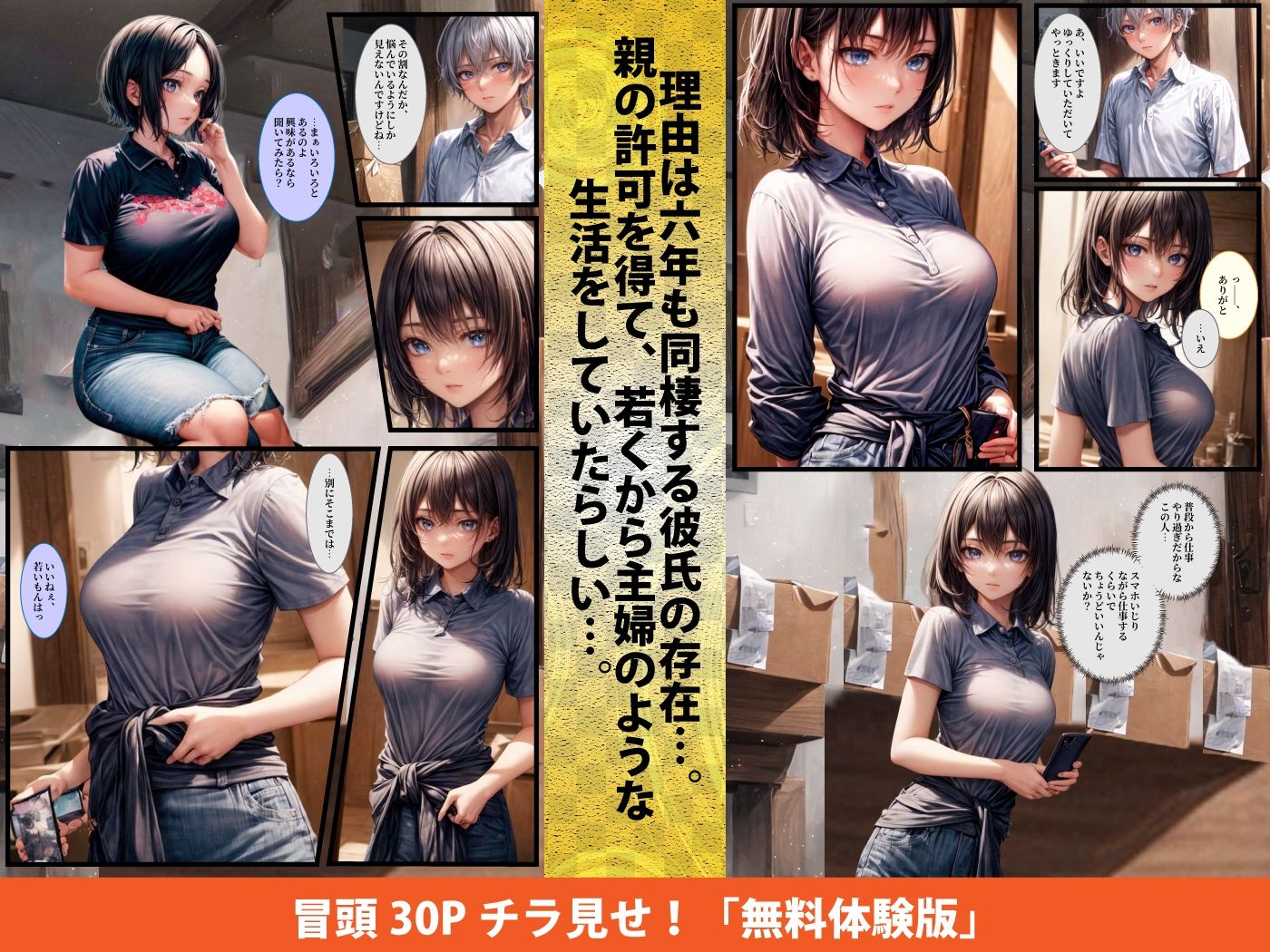 サンプル画像3:【実話】連続NTR:マンネリ化の女（21）が出会い系でNTRヤリ捨て傷心だったので追撃寝取ったらドツボにハマっていた話(ぽにょっぷる) [d_651968]