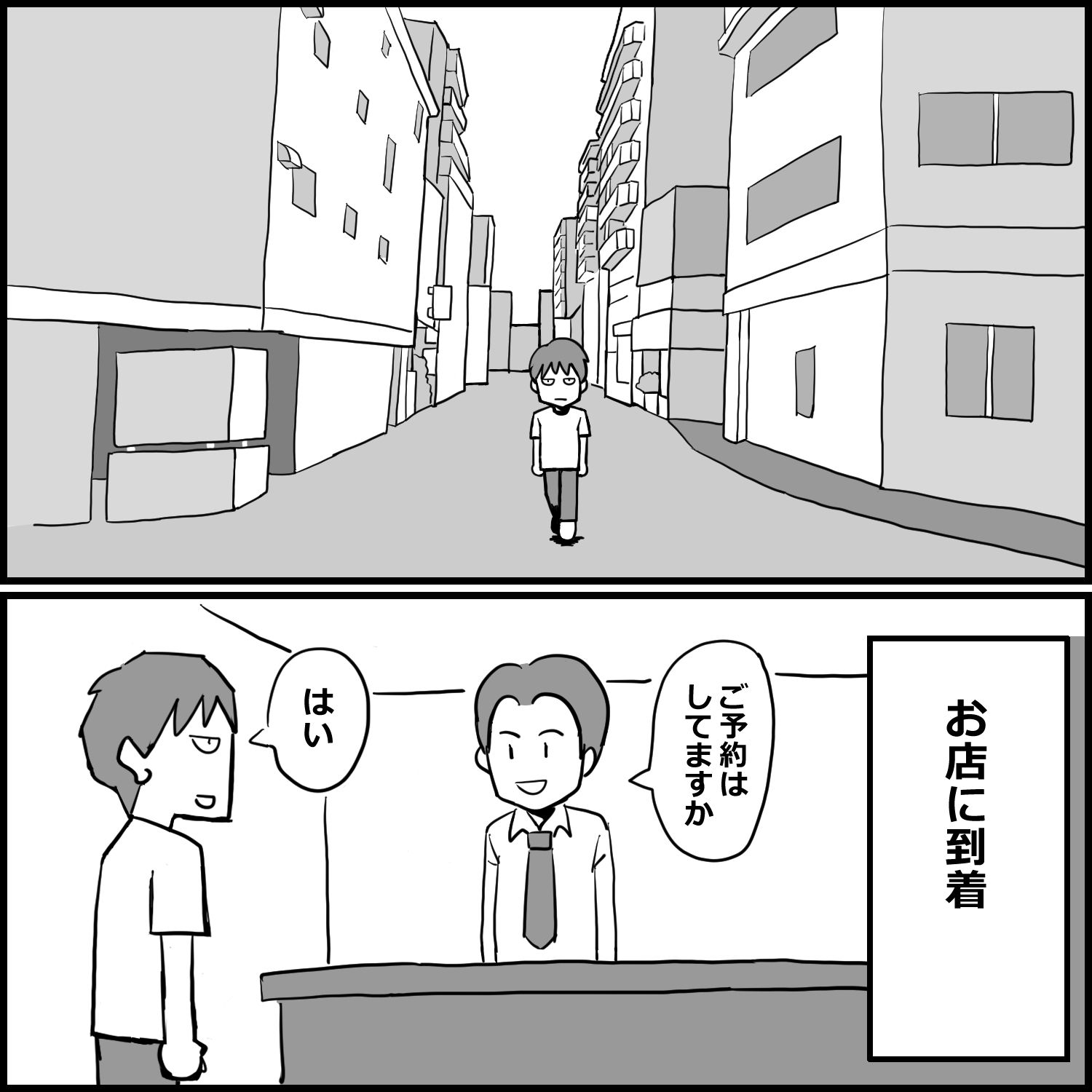 初めて川崎南町のソープに行った話_2