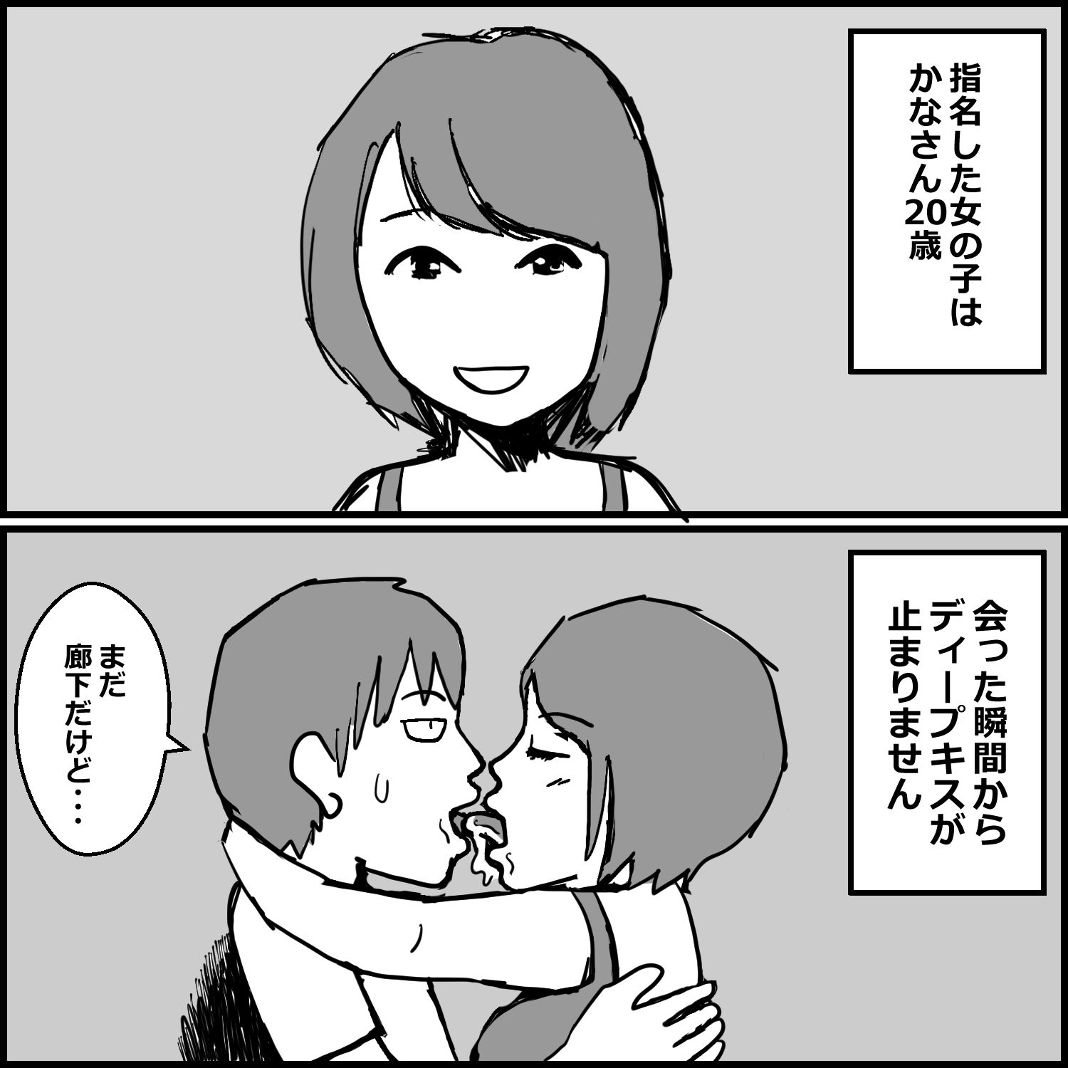 サンプル画像3:初めて川崎南町のソープに行った話(mangakakuzo) [d_652002]