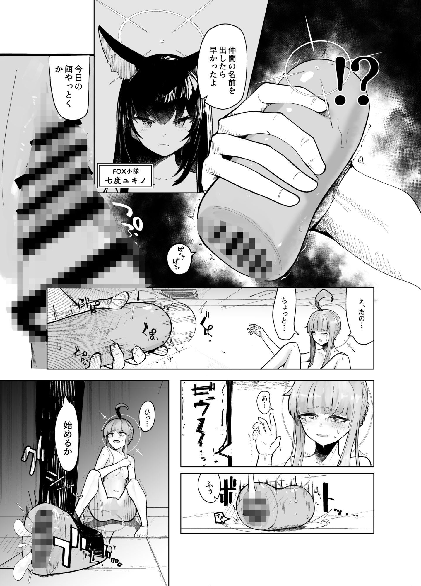 箱化カヤ人格排泄_2