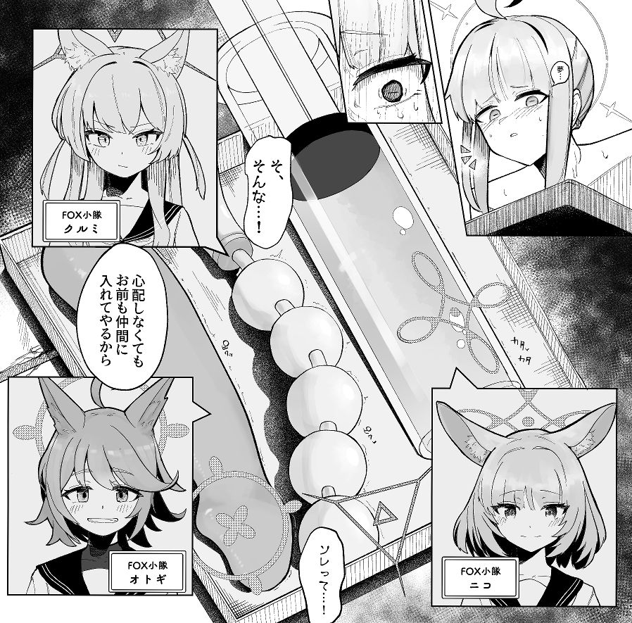 サンプル画像5:箱化カヤ人格排泄(やんどこ) [d_652010]