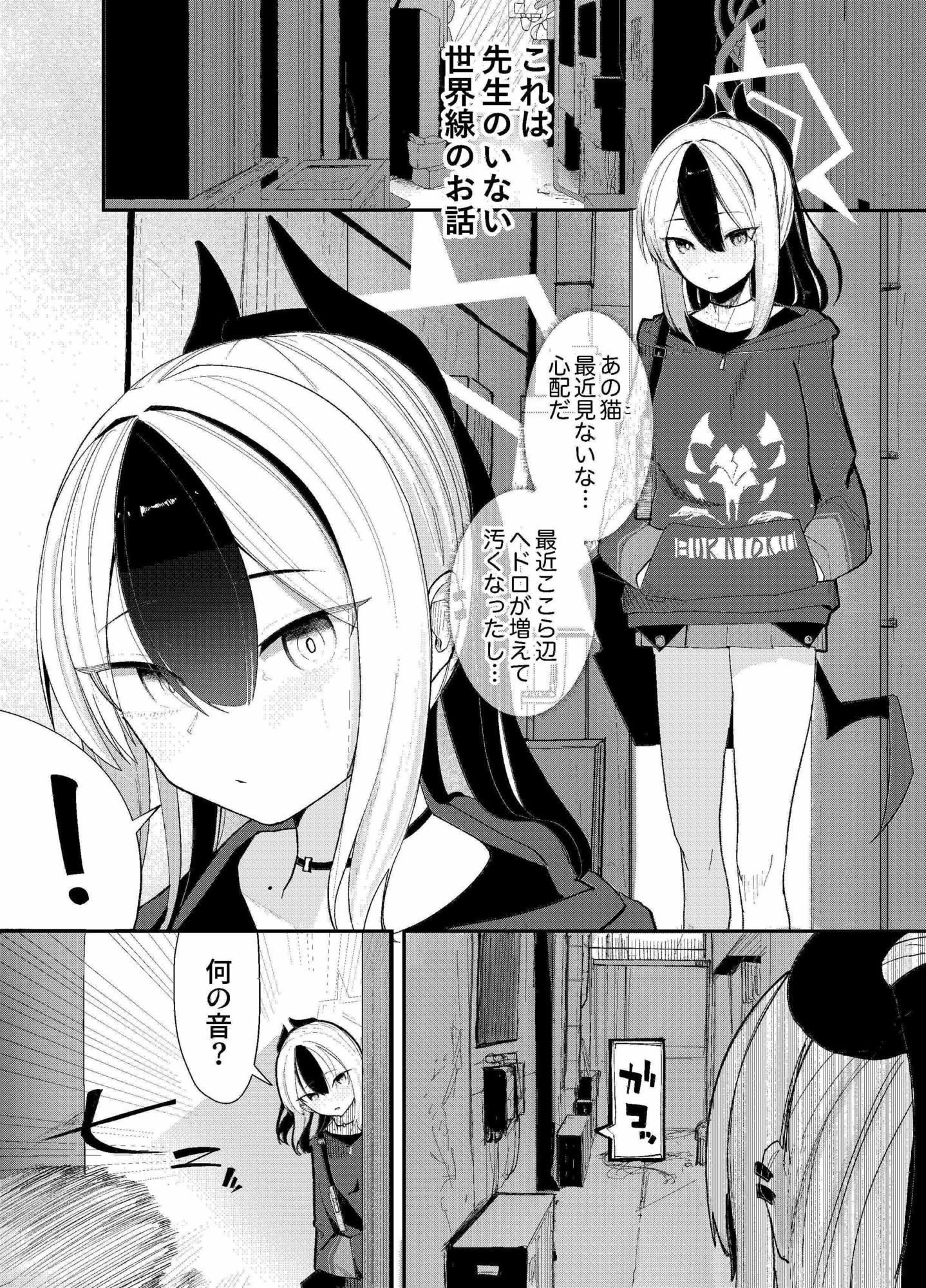 サンプル画像1:パンケーキに負けた鬼方カヨコが触手姦の末どろどろバターになる本(やんどこ) [d_652017]