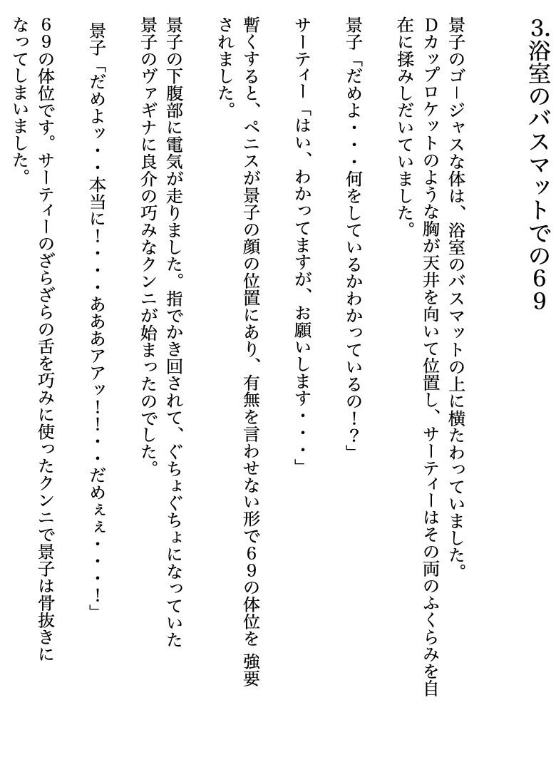 娘婿の鬼ピストンで母も娘も快楽堕ちに・・・ 画像6