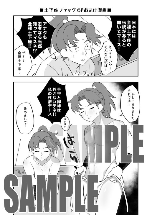 いいなり利吉 7枚目
