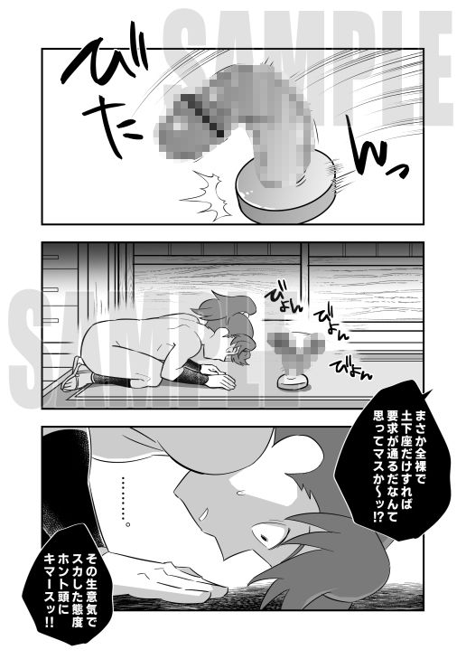 いいなり利吉 8枚目