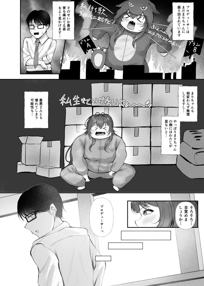 サンプル画像2:圧縮編成ドピュレヒコール(徴兵さんちの倅) [d_652042]