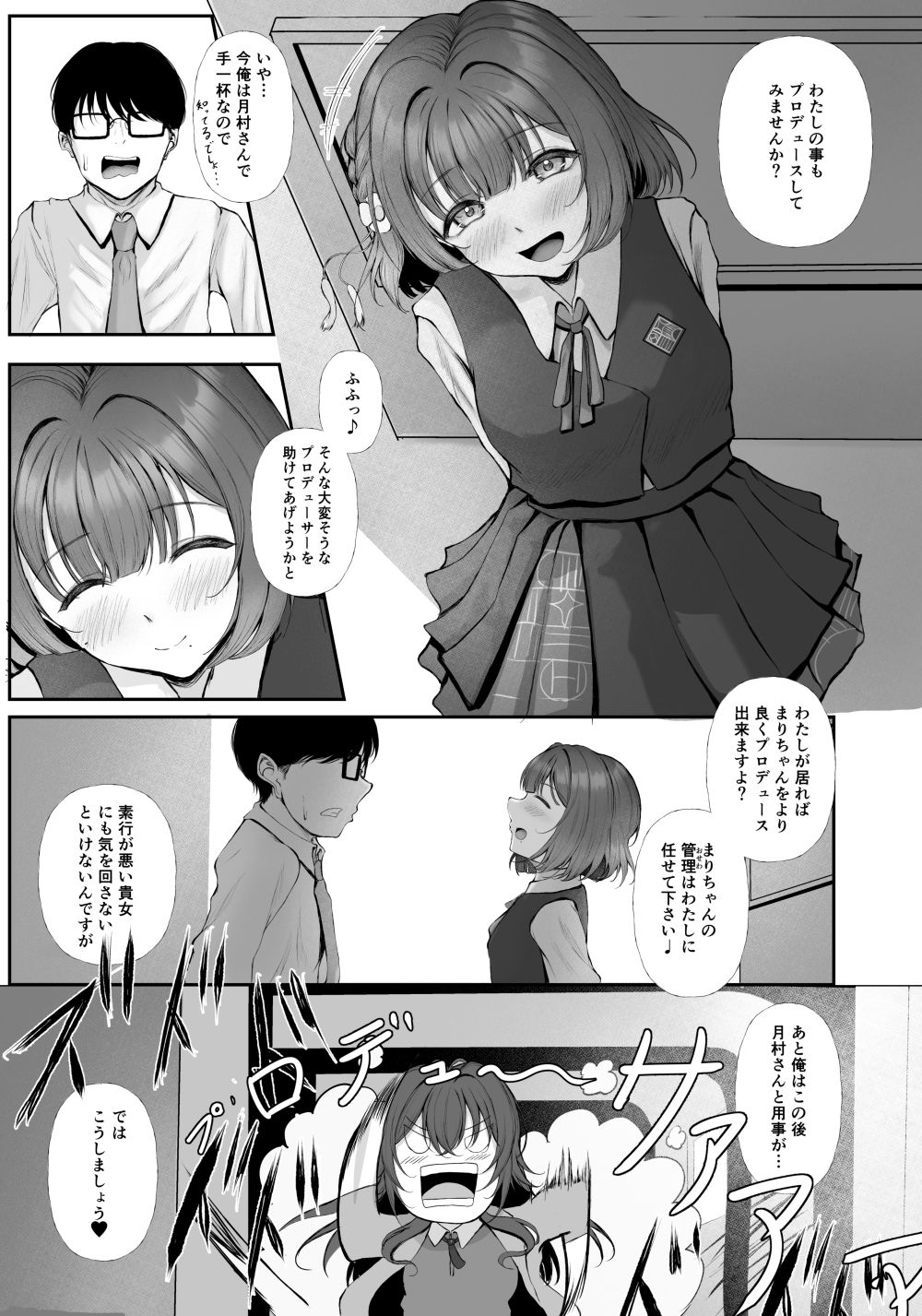 サンプル画像3:圧縮編成ドピュレヒコール(徴兵さんちの倅) [d_652042]