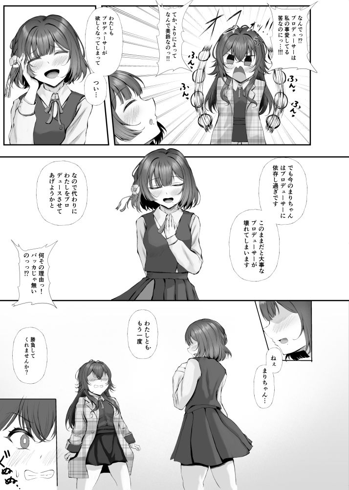 サンプル画像5:圧縮編成ドピュレヒコール(徴兵さんちの倅) [d_652042]