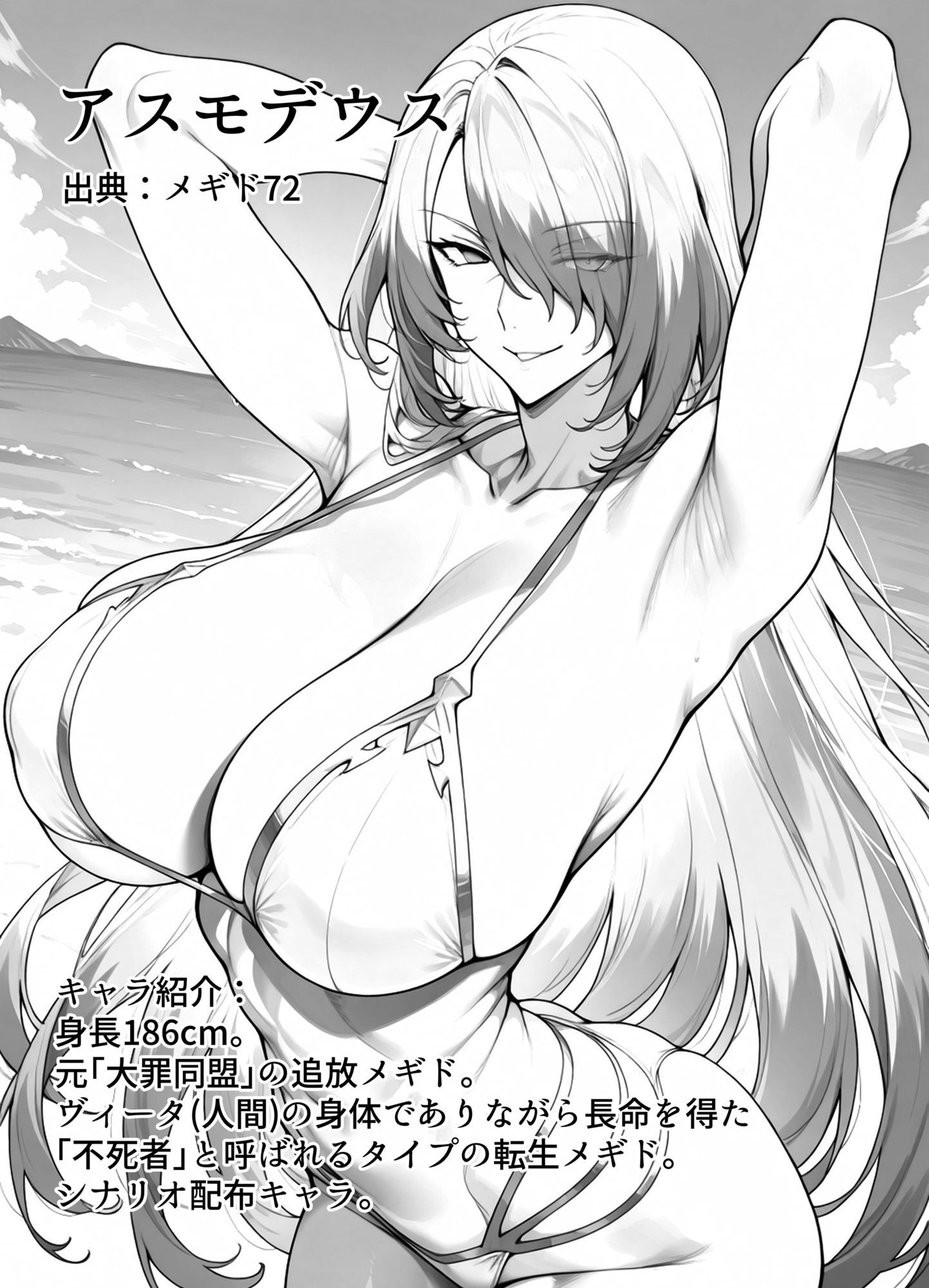 サンプル画像1:供給不足の推しキャラ本Vol.1(南瓜提灯堂) [d_652050]