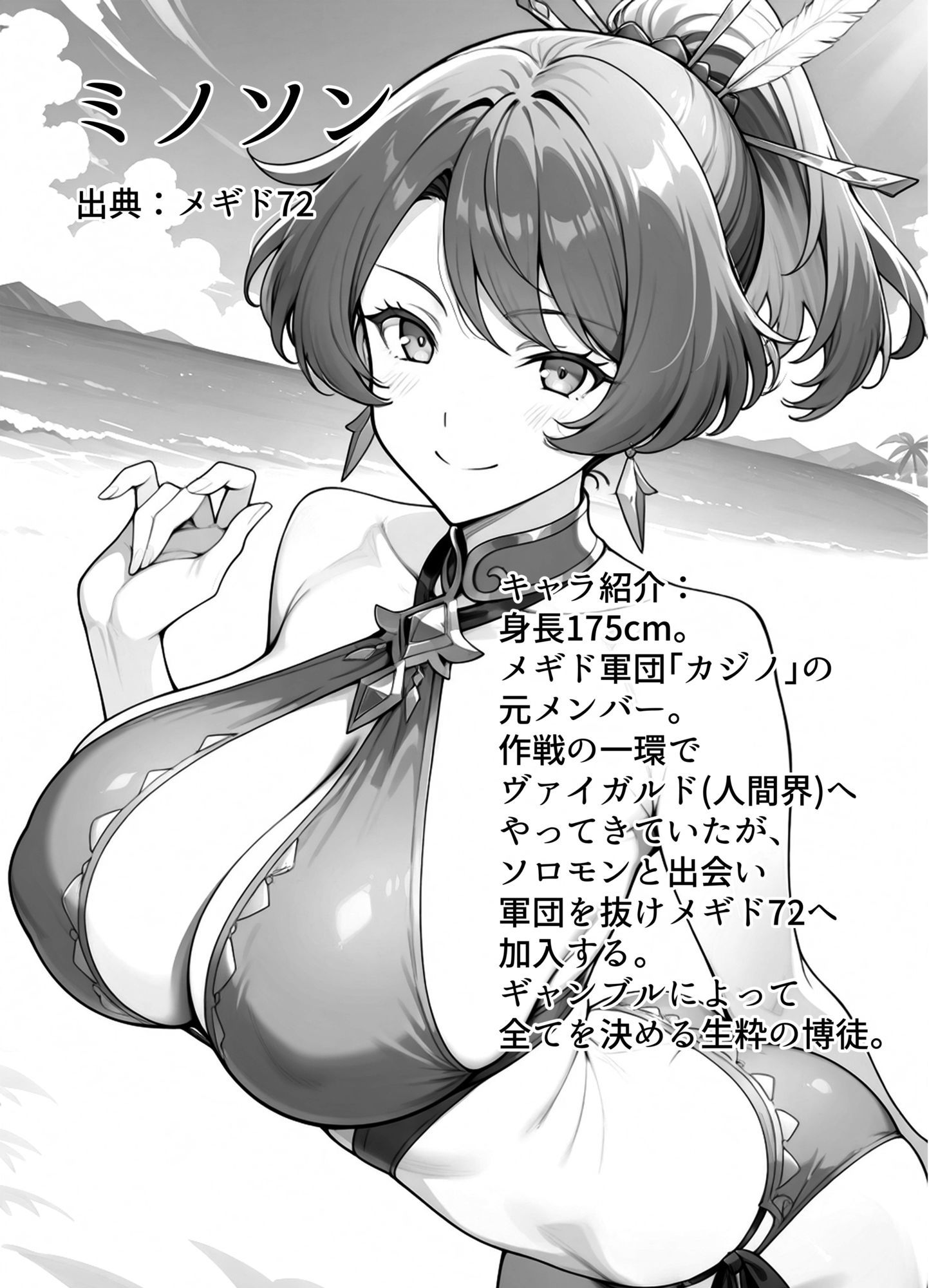 サンプル画像3:供給不足の推しキャラ本Vol.1(南瓜提灯堂) [d_652050]