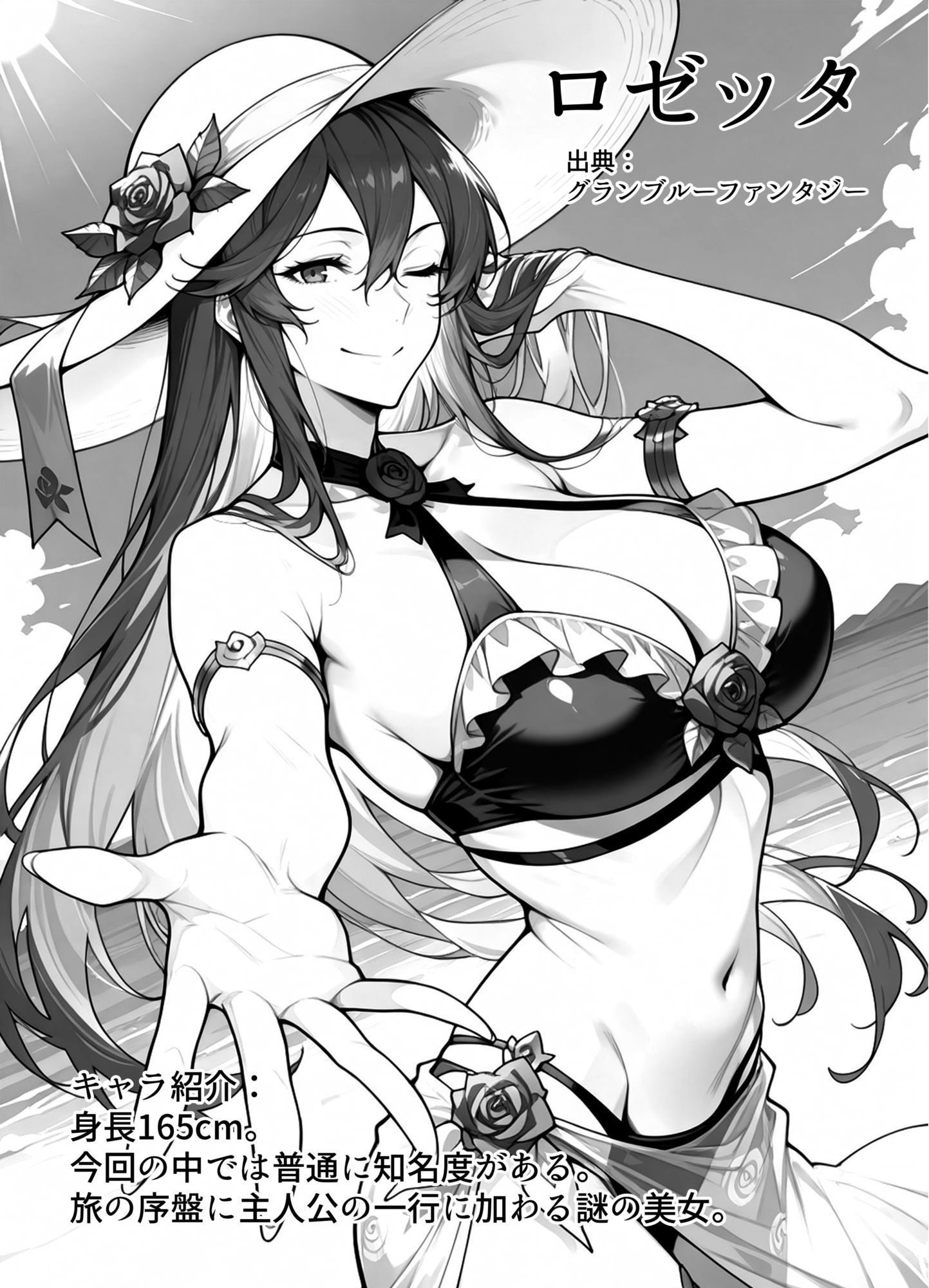 供給不足の推しキャラ本Vol.1 画像7