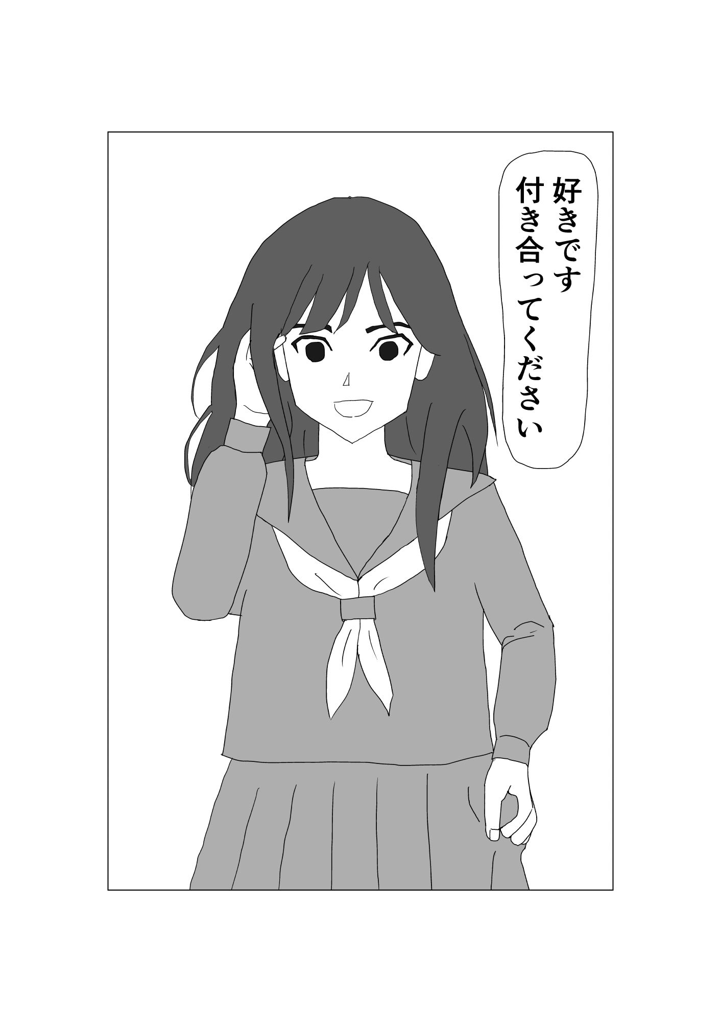 出会ってさえいなければ 画像2