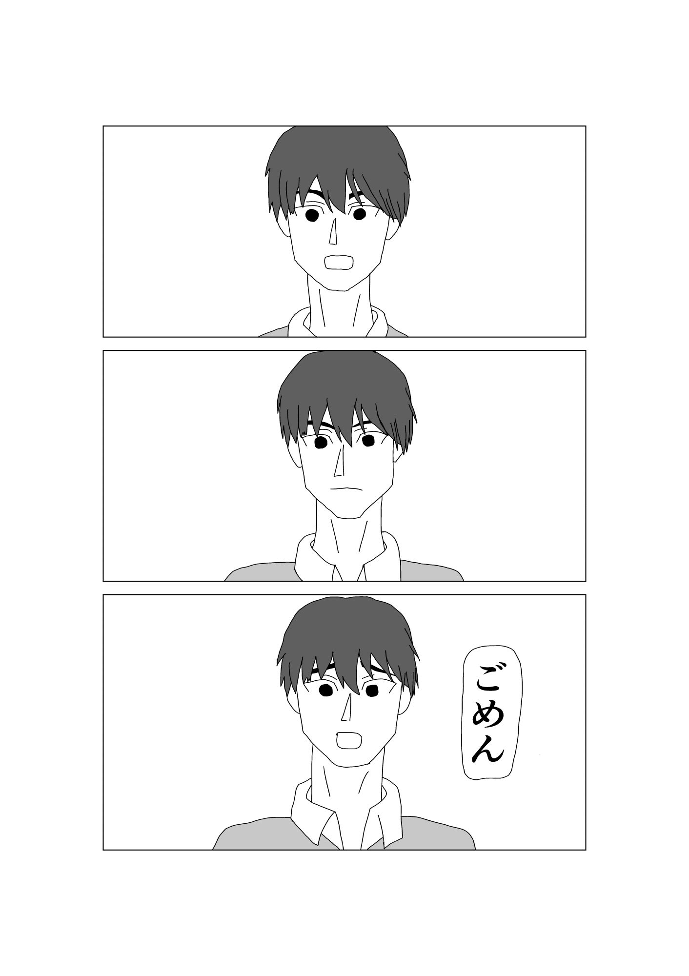 出会ってさえいなければ 画像3