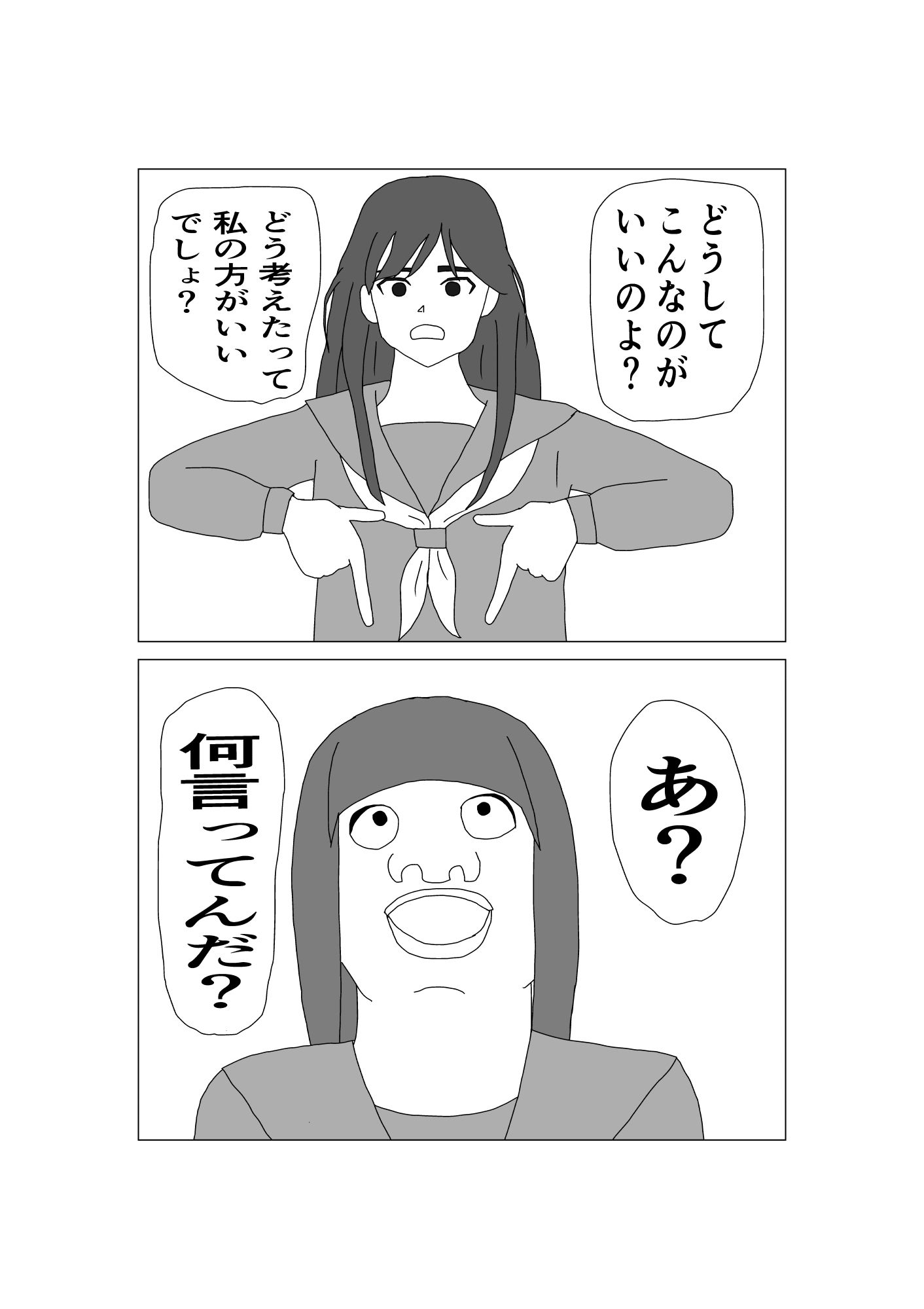 サンプル画像4:出会ってさえいなければ(周防書房) [d_652055]