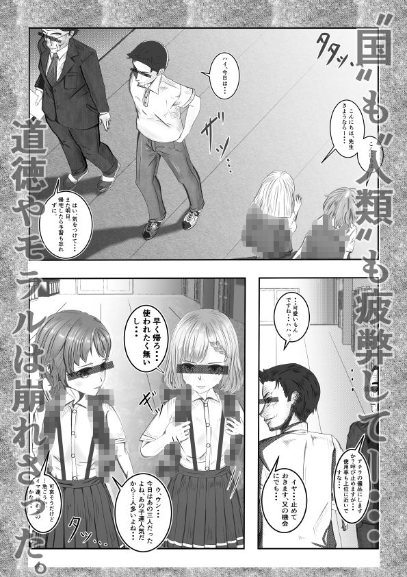 公共備品出荷法案成立  イマリ落花編_3