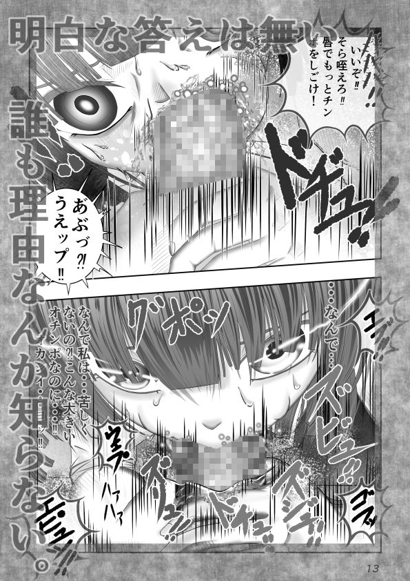 公共備品出荷法案成立  イマリ落花編_7