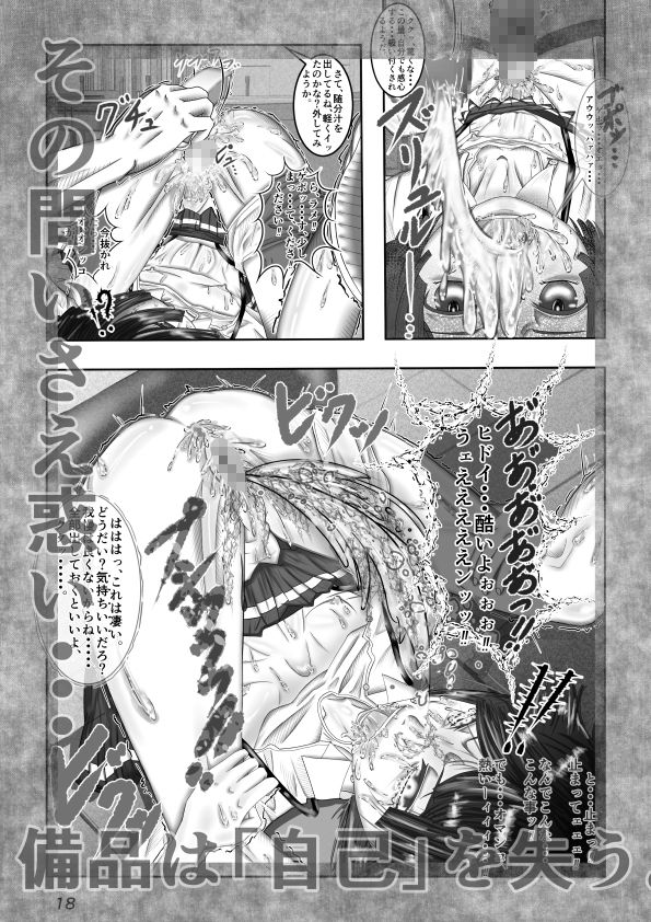 公共備品出荷法案成立  イマリ落花編_9