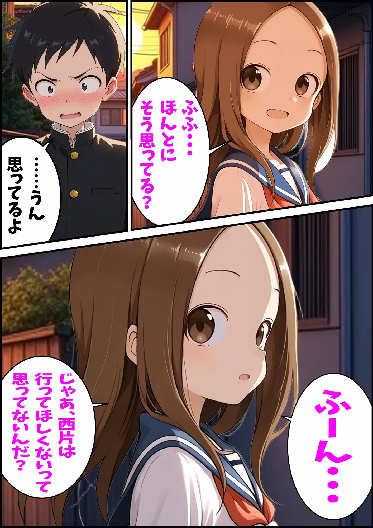 からかい上手の高〇さん 高木さんの王様ゲーム 画像3