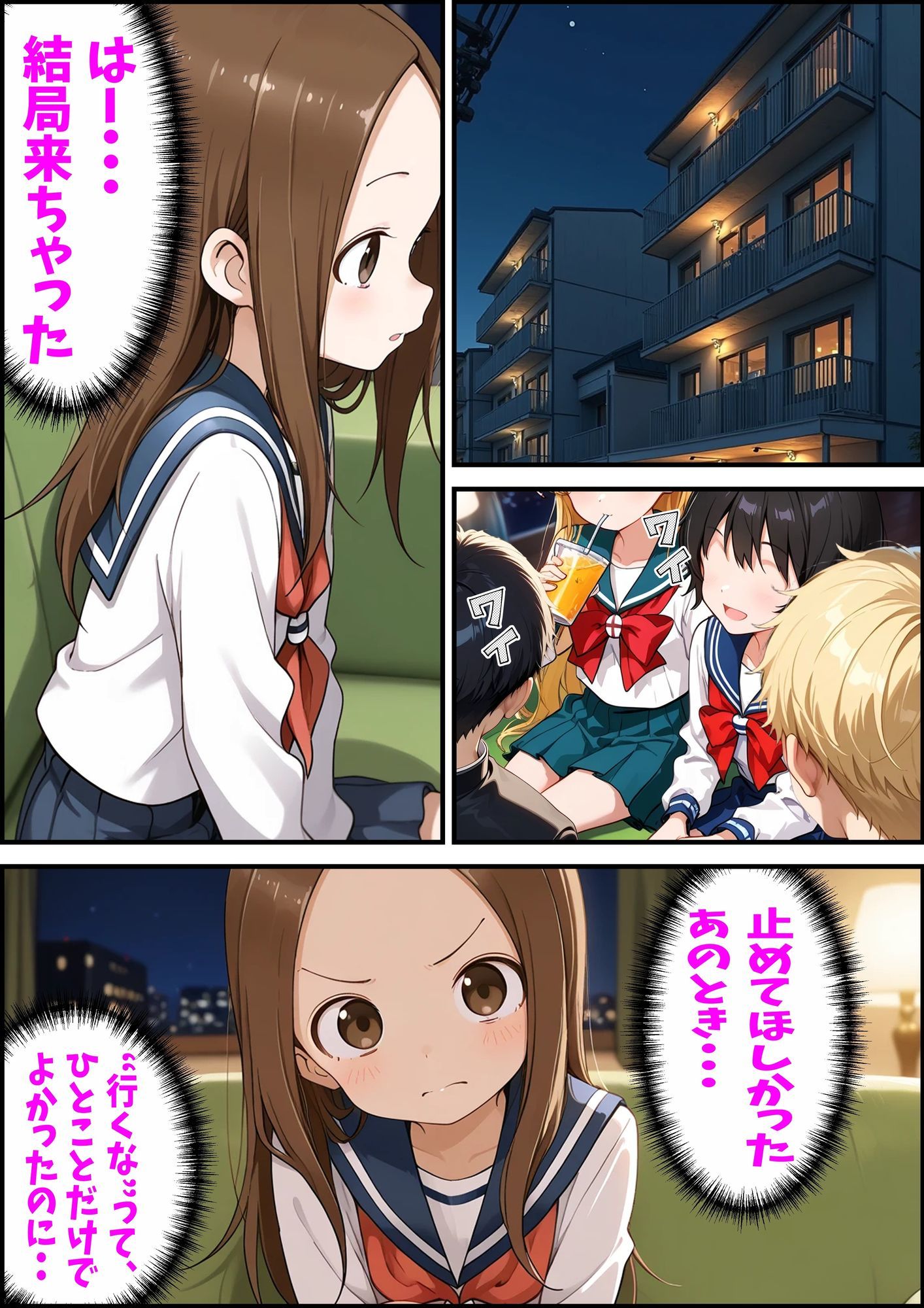 からかい上手の高〇さん 高木さんの王様ゲーム 画像4